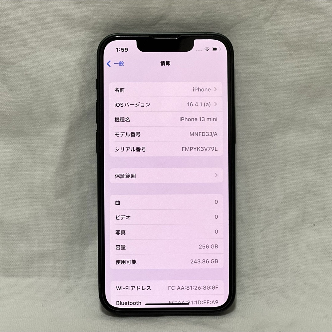 アップル iPhone13 mini 256GB グリーン  SIMフリー