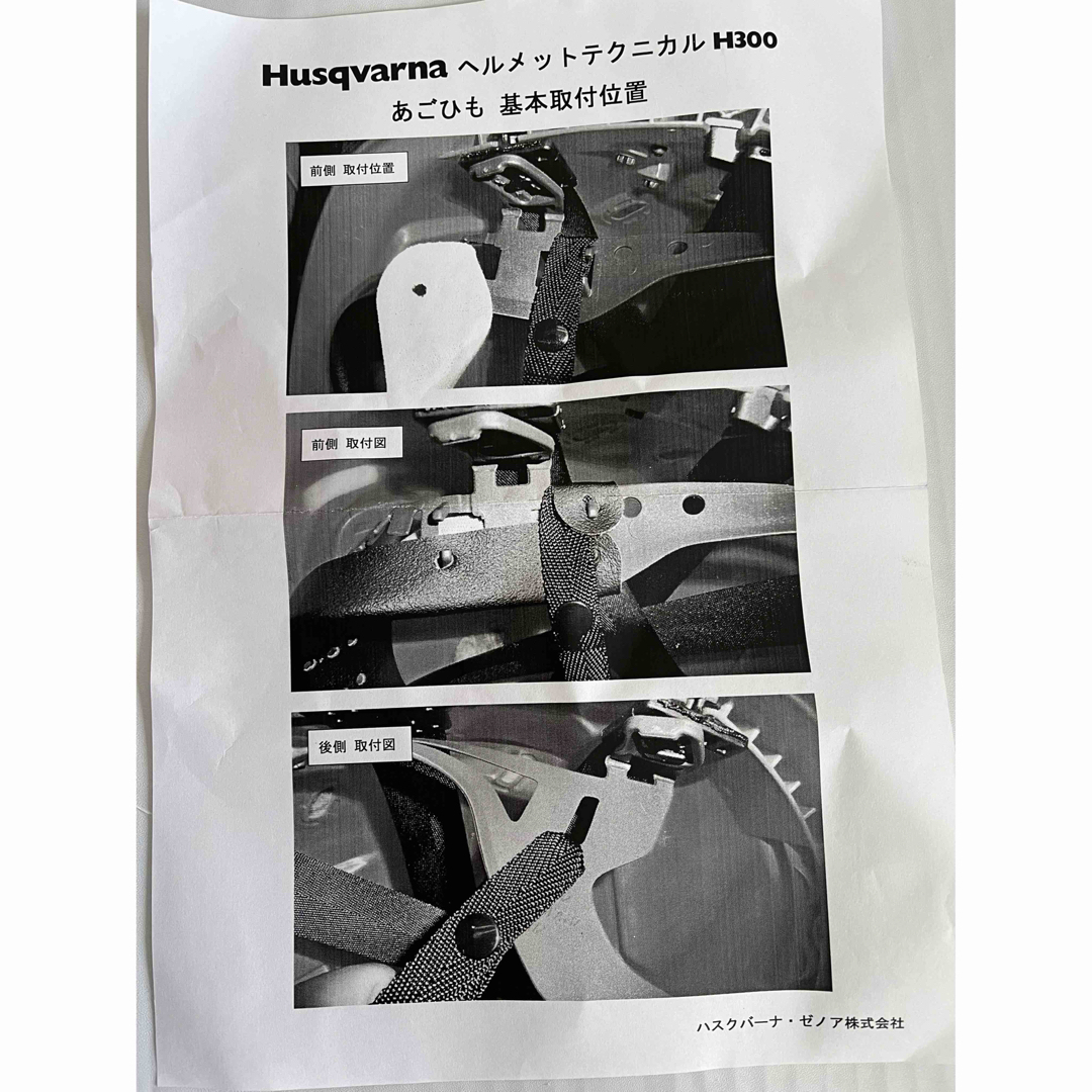 358様専用 Husqvarna高機能ヘルメット 林業用 新品未使用の通販 by AKO's shop｜ラクマ