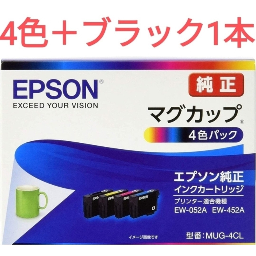 新品未使用 EPSON純正インク マグカップ4色パック＋ブラック1本