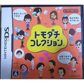 トモダチコレクション DS(その他)