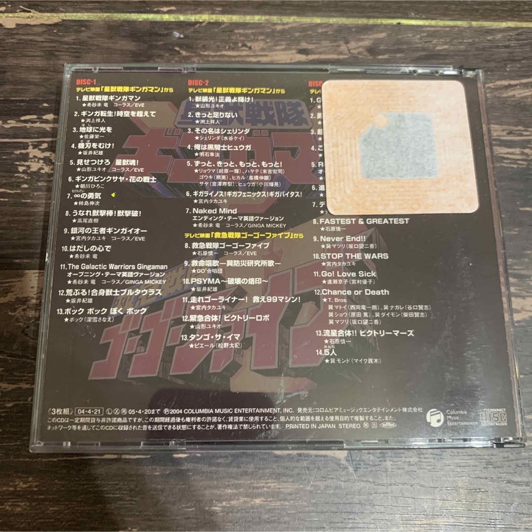 スーパー戦隊主題歌・挿入歌大全集Ⅵ CD 3枚組 6 サントラ スーパー戦隊主題歌・挿入歌大全集Ⅵ CD 3枚組 6 サントラ