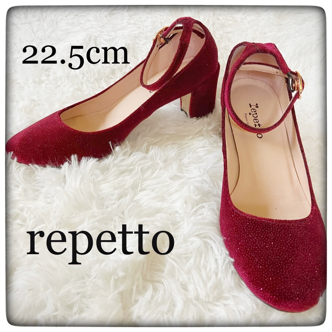 repetto(レペット)の【美品】repetto アンクルストラップ パンプス　size22.5cm レディースの靴/シューズ(ハイヒール/パンプス)の商品写真