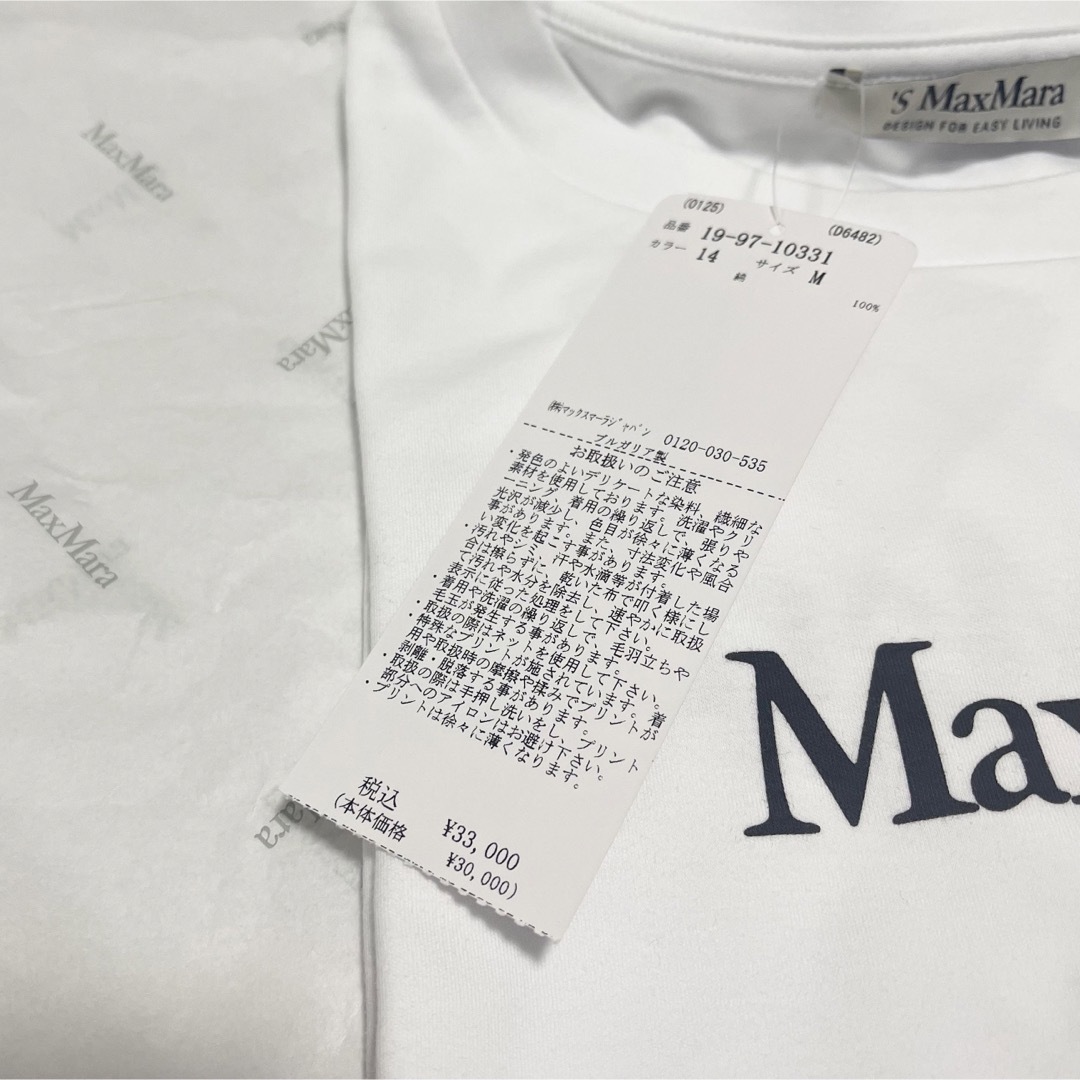 Max MaraレイヤードフリルTシャツ MAREMAR グレー マックスマーラ