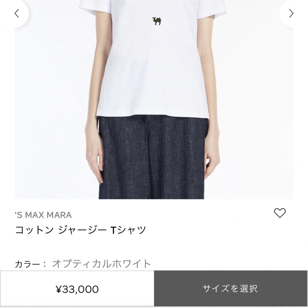 Max Mara - マックスマーラTシャツ 新品未使用 タグ付きの通販 by ys