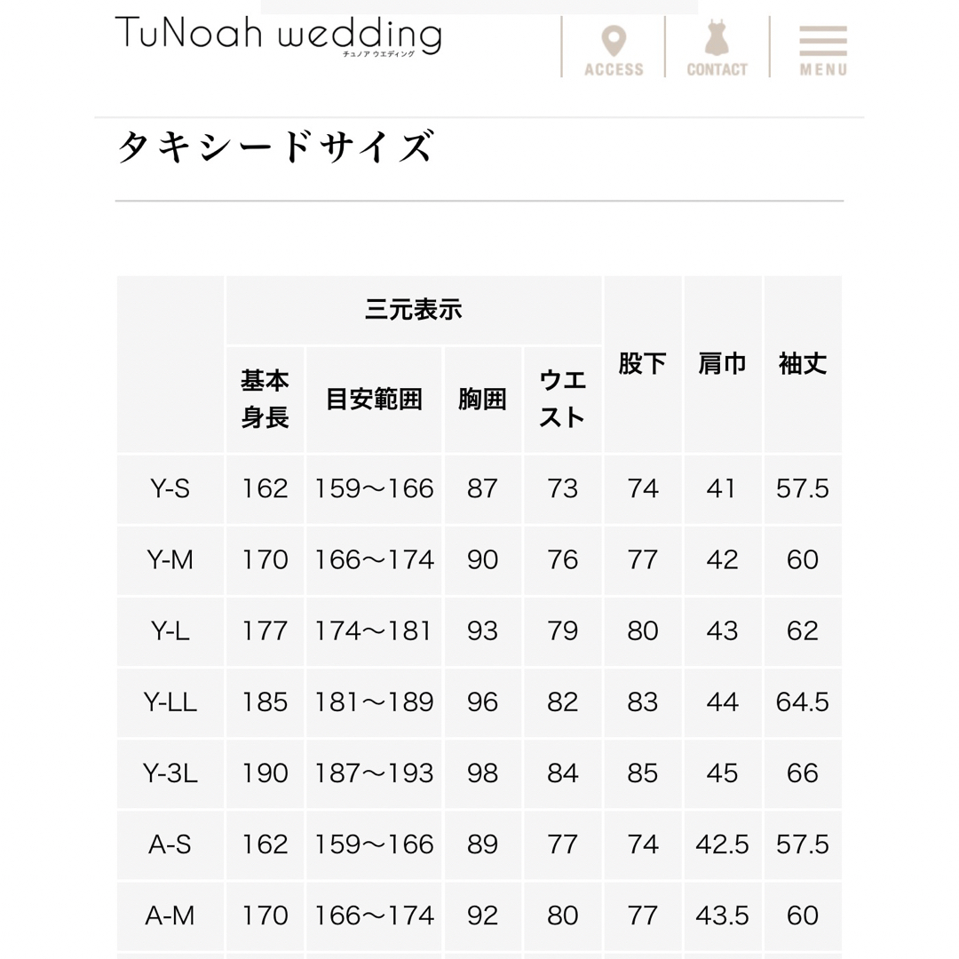 タキシード　ベージュ　花柄ベスト　蝶ネクタイ