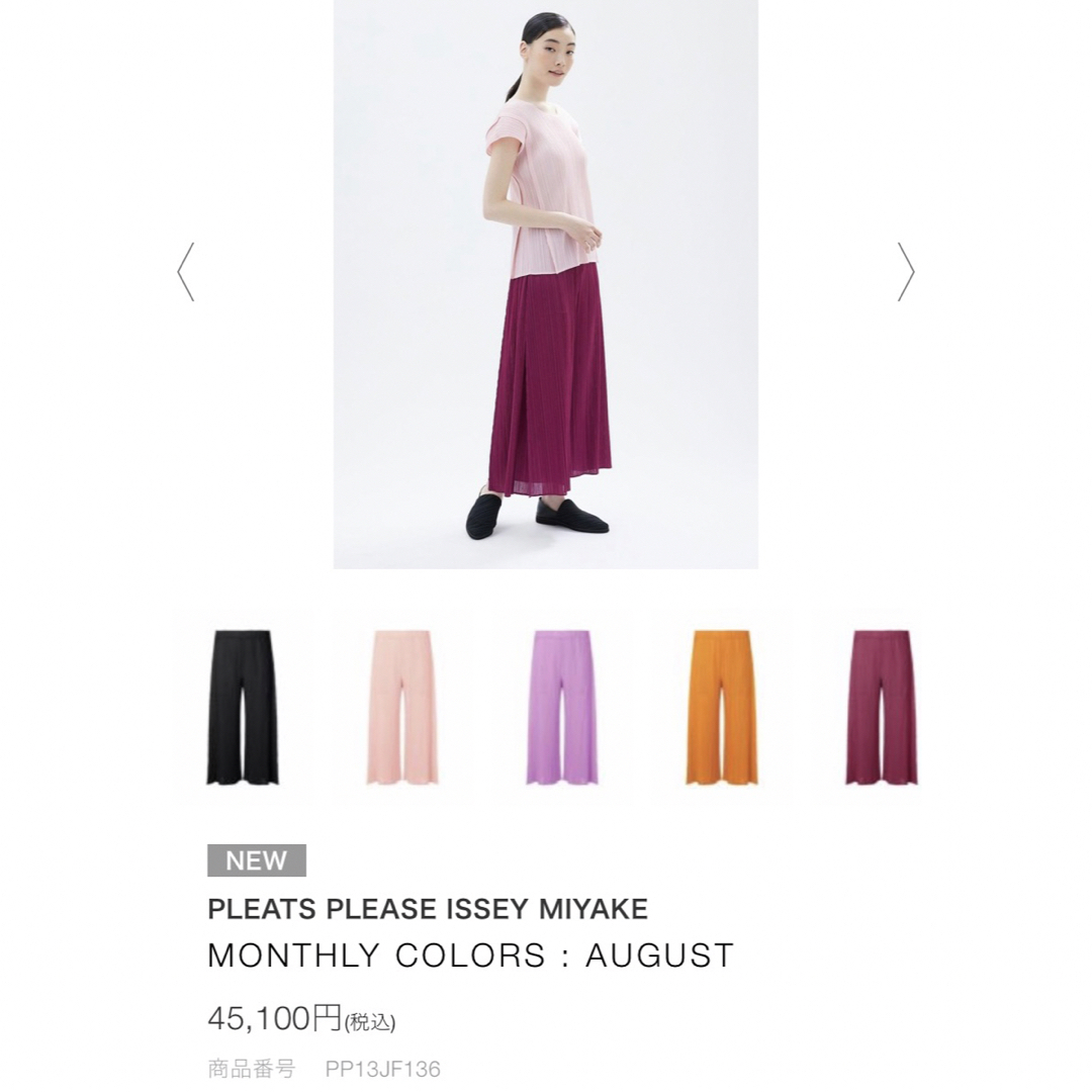 PLEATS PLEASE ISSEY MIYAKE(プリーツプリーズイッセイミヤケ)のプリーツプリーズマンスリーカラー　ピンクワイドパンツ レディースのパンツ(カジュアルパンツ)の商品写真