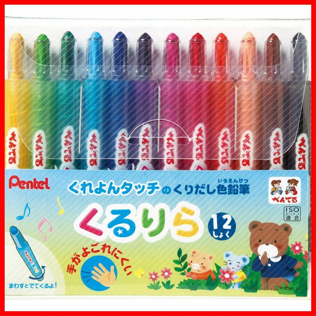 【50%OFF!】 ぺんてる 園児 GTW-12 幼児 くりだし式 くりだし色鉛筆 手がよごれにくい 色鉛筆 お絵描き