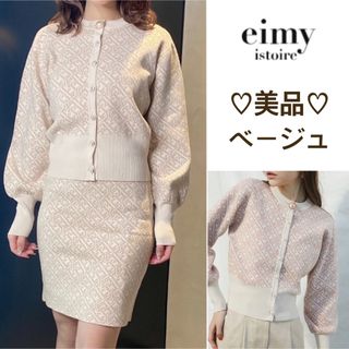 エイミーイストワール(eimy istoire)の【美品】ES spring monogramニットカーディガン(カーディガン)