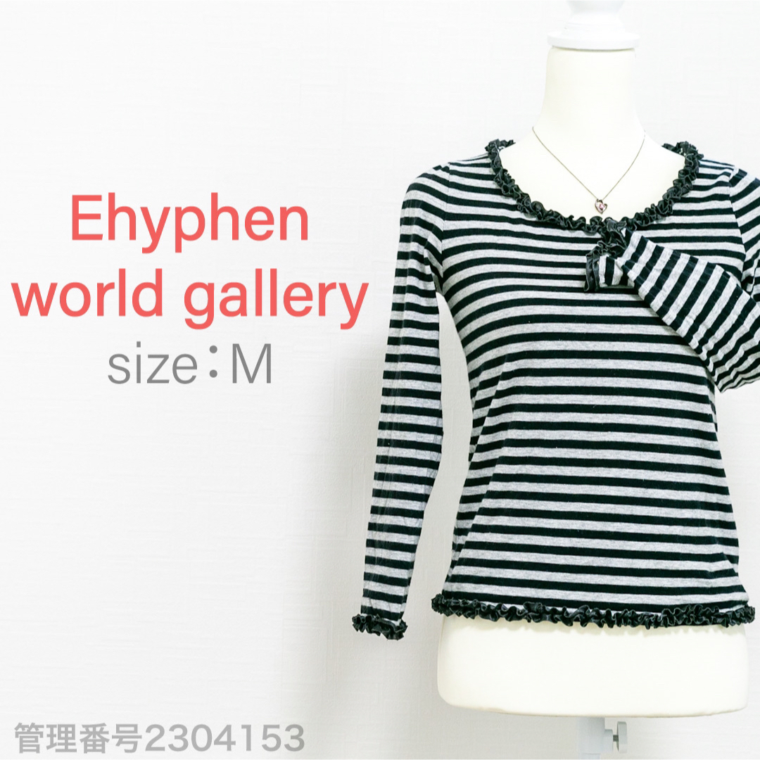 E hyphen world gallery(イーハイフンワールドギャラリー)のイーハイフンワールドギャラリー　ラメ入り　ストライプ　長袖　カットソー　ギャザー レディースのトップス(カットソー(長袖/七分))の商品写真