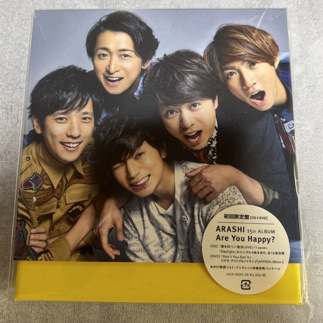 嵐　Are You Happy 初回限定盤