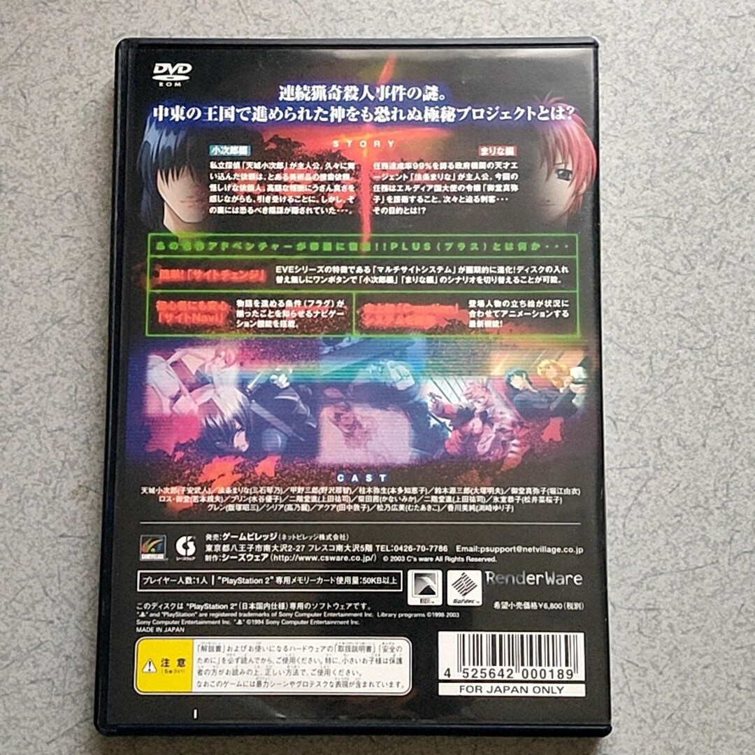 ps2ソフト Eve burst error plus エンタメ/ホビーのゲームソフト/ゲーム機本体(家庭用ゲームソフト)の商品写真