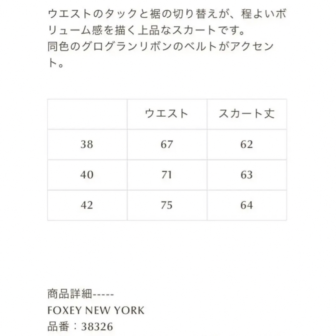 フォクシー バロンスカート 38 ホワイト | www.esn-ub.org