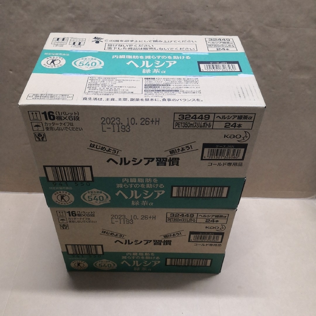 見事な トクホ 花王 ヘルシア緑茶α 350ml × 48本 送料込 ...