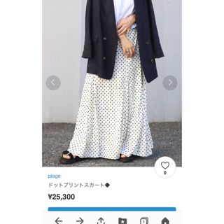 plageプラージュ/ドットストレートスカート/2019aw/タグ付き新品