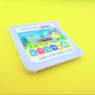 ニンテンドー3DS(ニンテンドー3DS)の3DS とびだせ どうぶつの森(携帯用ゲームソフト)