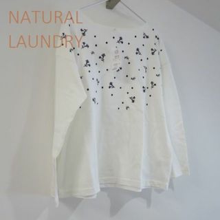 ナチュラルランドリー(NATURAL LAUNDRY)の新品 NATURAL LAUNDRY ナチュラルランドリー　長袖　Tシャツ(Tシャツ(長袖/七分))