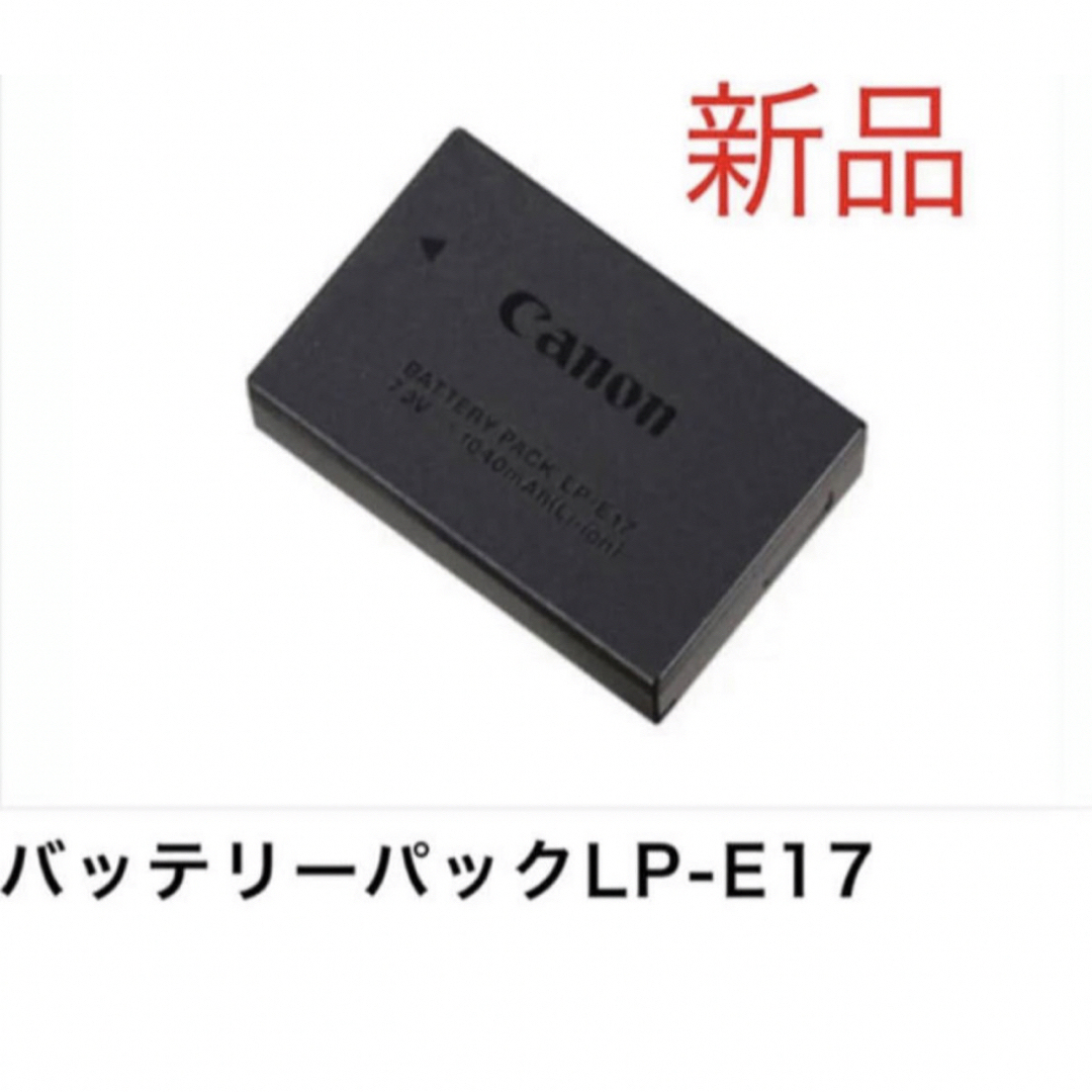 Canon - 新品Canon純正バッテリー LP-E17の通販 by りんご's shop ...