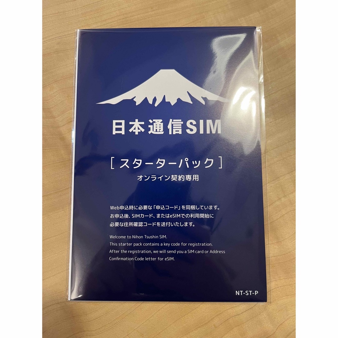 2セット 日本通信 SIM スターターパック、ポケモンカード1枚