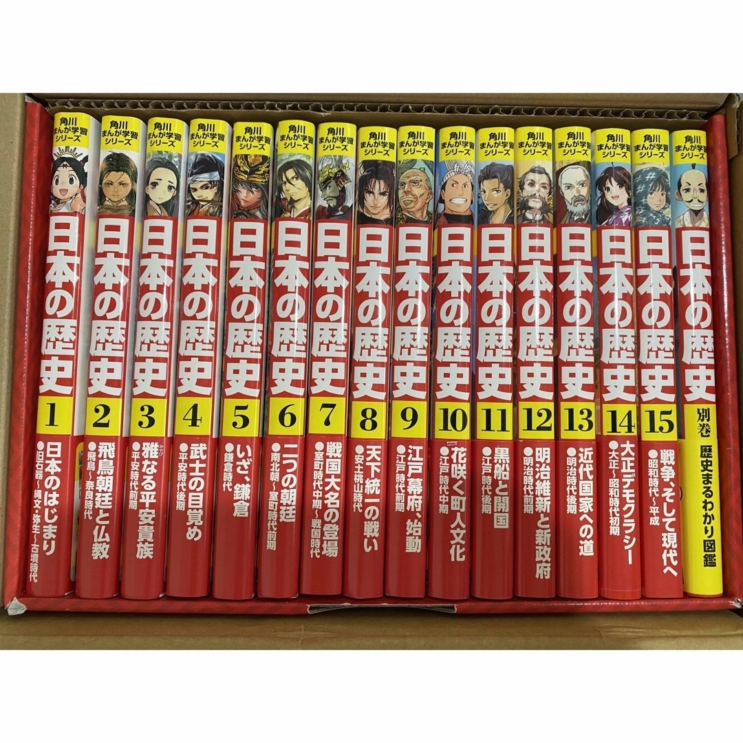 角川まんが学習シリーズ 日本の歴史 全15巻＋1冊セット 真田家家紋懐中