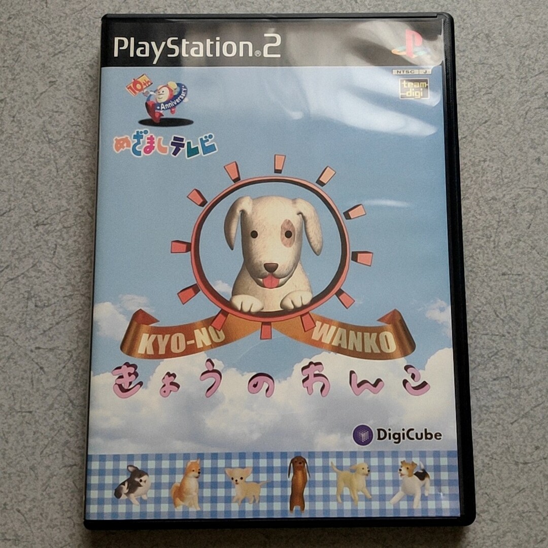 ps2ソフト きょうのわんこ エンタメ/ホビーのゲームソフト/ゲーム機本体(家庭用ゲームソフト)の商品写真