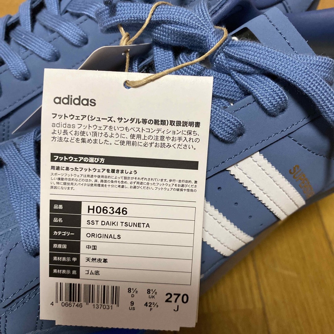 adidas アディダス　常田大規　King Gnu H06346