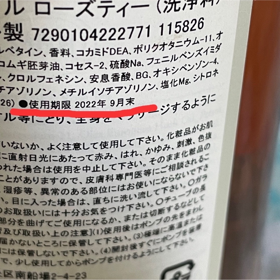 訳あり SABON シャワーオイル　ローズティー　500ml 3本 消費期限切れ