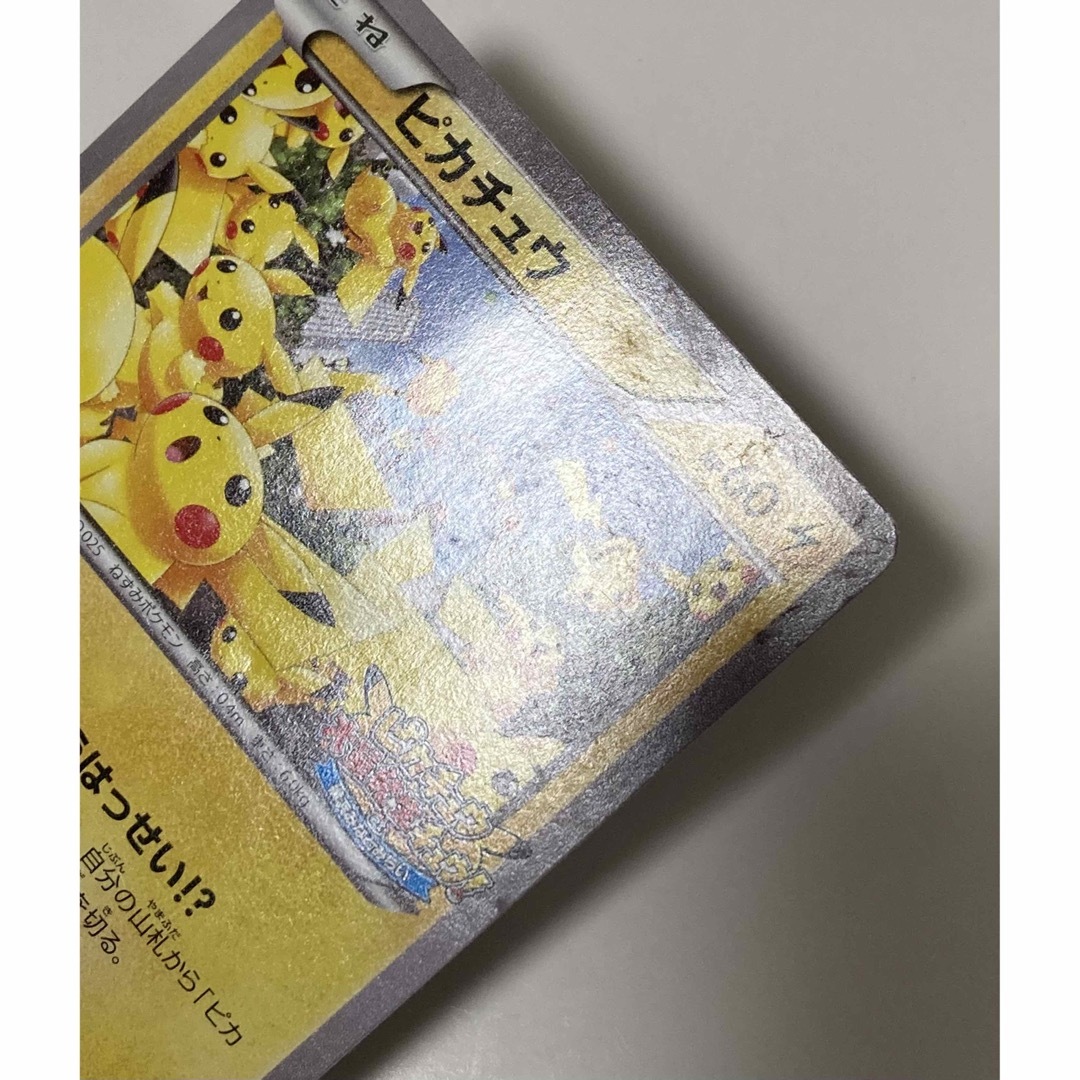 ポケモン - ピカチュウ 大量発生チュウ プロモ 状態要確認 ポケモン - ピカチュウ 大量発生チュウ プロモ 状態要確認