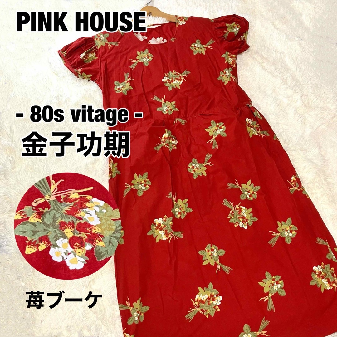 80年代・金子功】レア ビンテージ ピンクハウス PINK HOUSE-