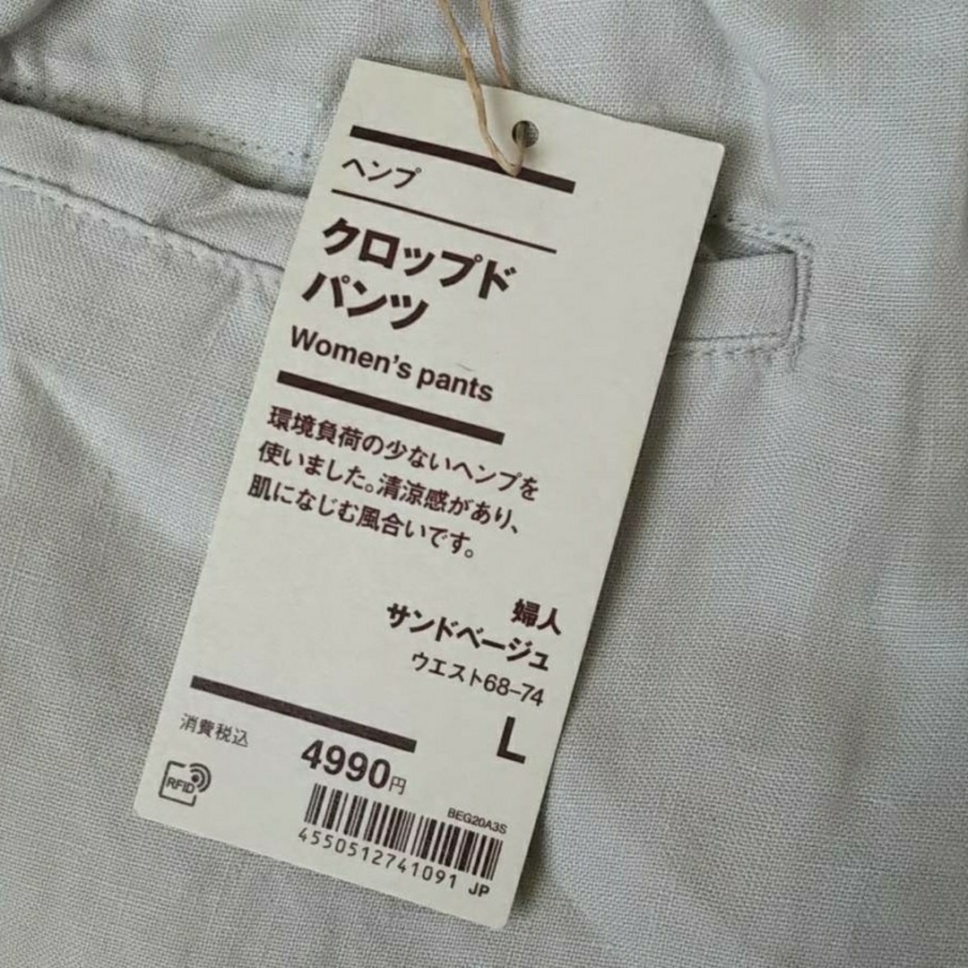 MUJI (無印良品)(ムジルシリョウヒン)の《新品》 無印良品 ヘンプ クロップドパンツ／サンドベージュ／Ｌ レディースのパンツ(クロップドパンツ)の商品写真