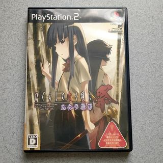 ps2ソフト ひぐらしのなく頃に カケラ遊び(家庭用ゲームソフト)