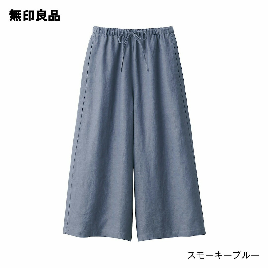 MUJI (無印良品)(ムジルシリョウヒン)の【新品】 無印良品 ヘンプ クロップドパンツ／スモーキーブルー／Ｍ レディースのパンツ(クロップドパンツ)の商品写真