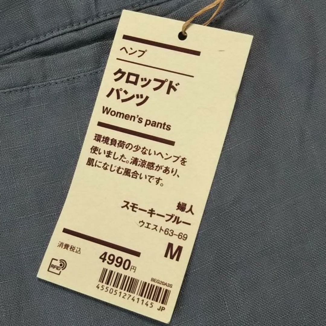 MUJI (無印良品)(ムジルシリョウヒン)の≪新品≫  無印良品 ヘンプ クロップドパンツ／スモーキーブルー／Ｍ レディースのパンツ(クロップドパンツ)の商品写真