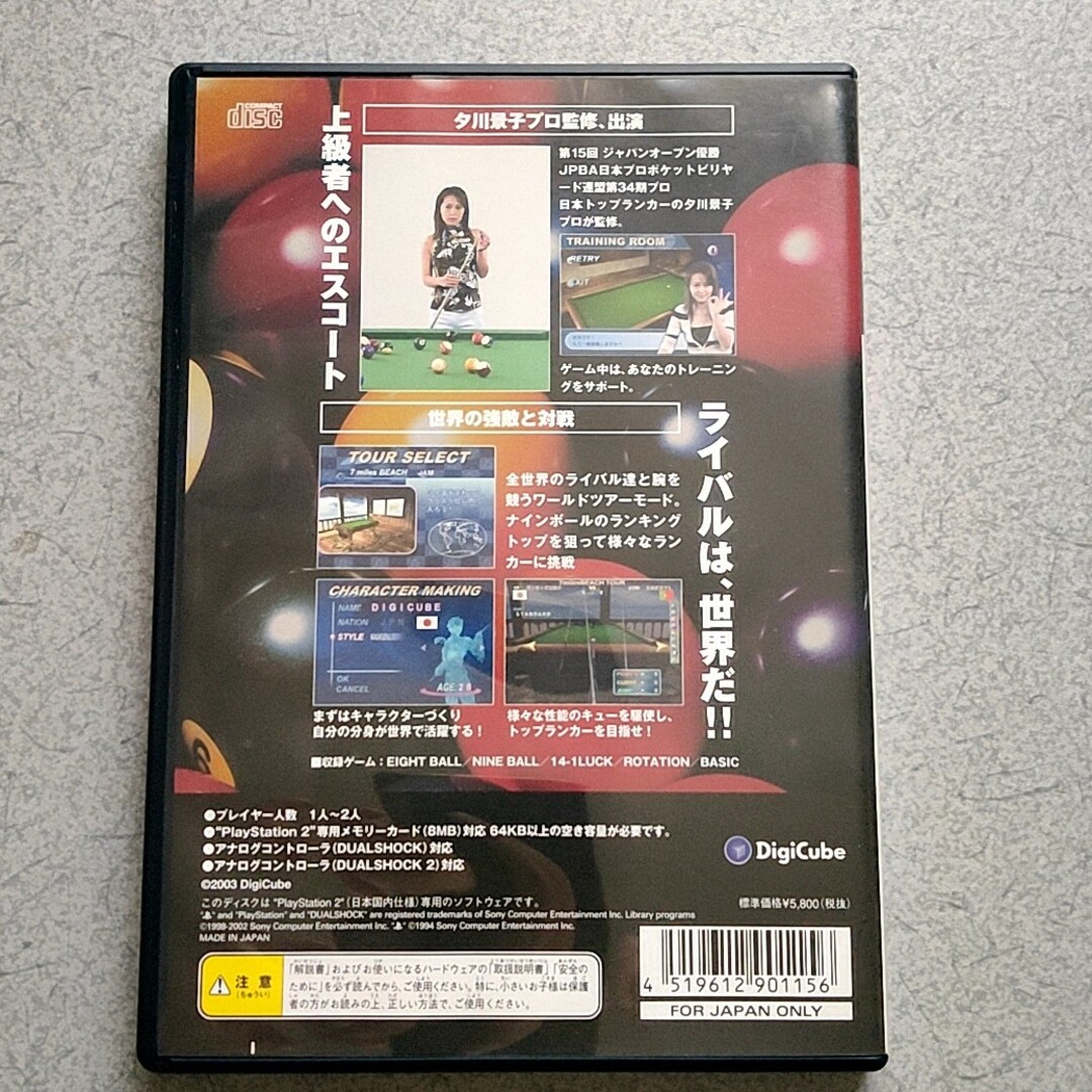 ps2ソフト COOLSHOT エンタメ/ホビーのゲームソフト/ゲーム機本体(家庭用ゲームソフト)の商品写真