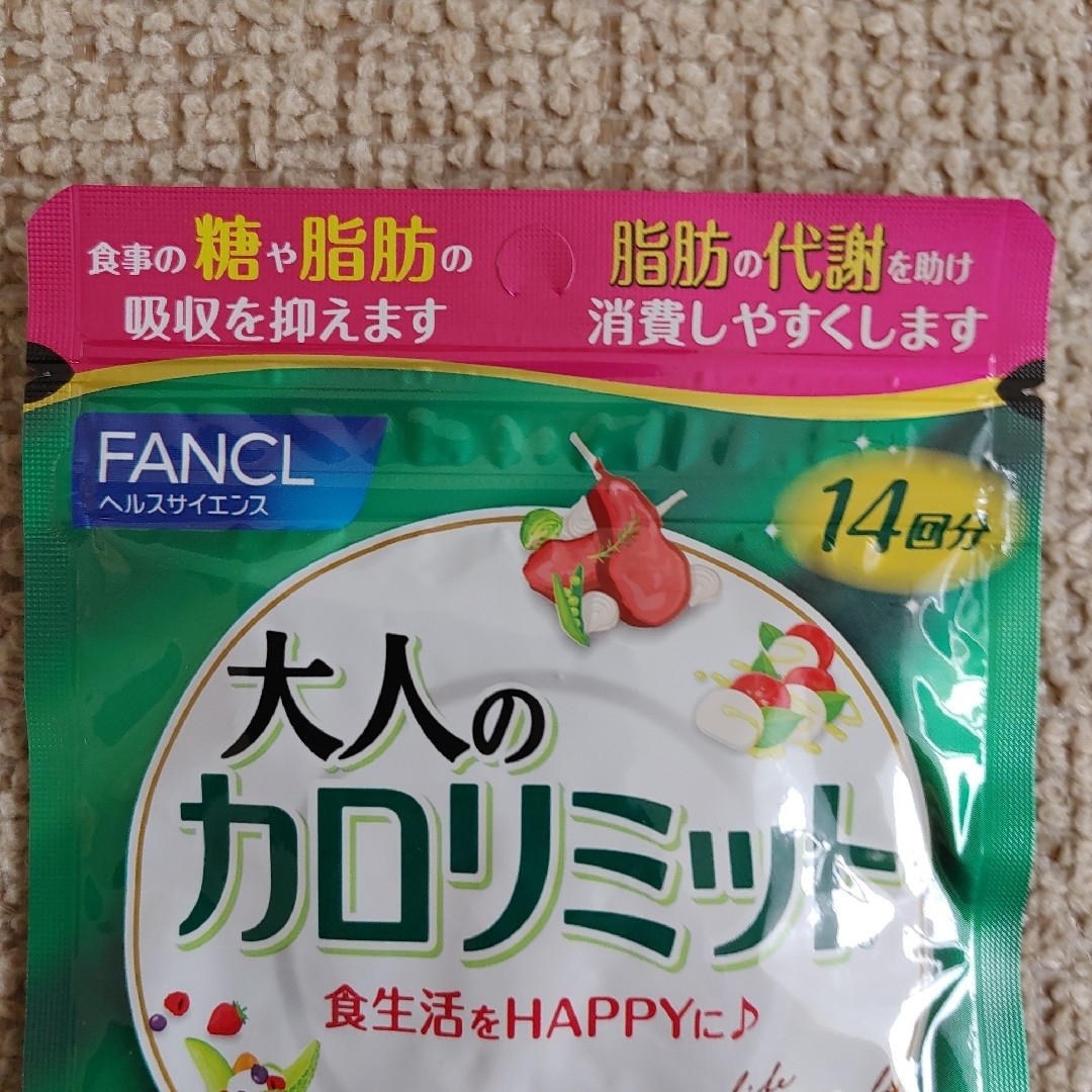 FANCL - 大人のカロリミット14日分2袋の通販 by まるこ's shop ...
