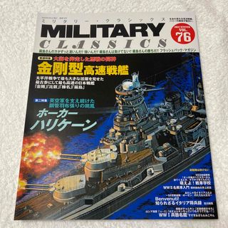 MILITARY CLASSICS (ミリタリー・クラシックス) 2022年 0(その他)