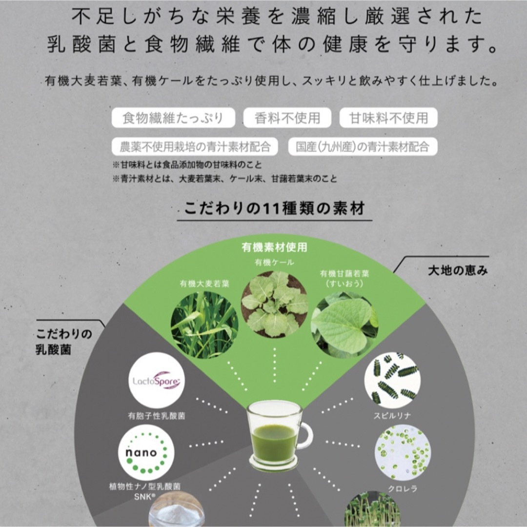 ベジホリック　mukii 食品/飲料/酒の健康食品(青汁/ケール加工食品)の商品写真