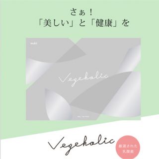 ベジホリック　mukii(青汁/ケール加工食品)