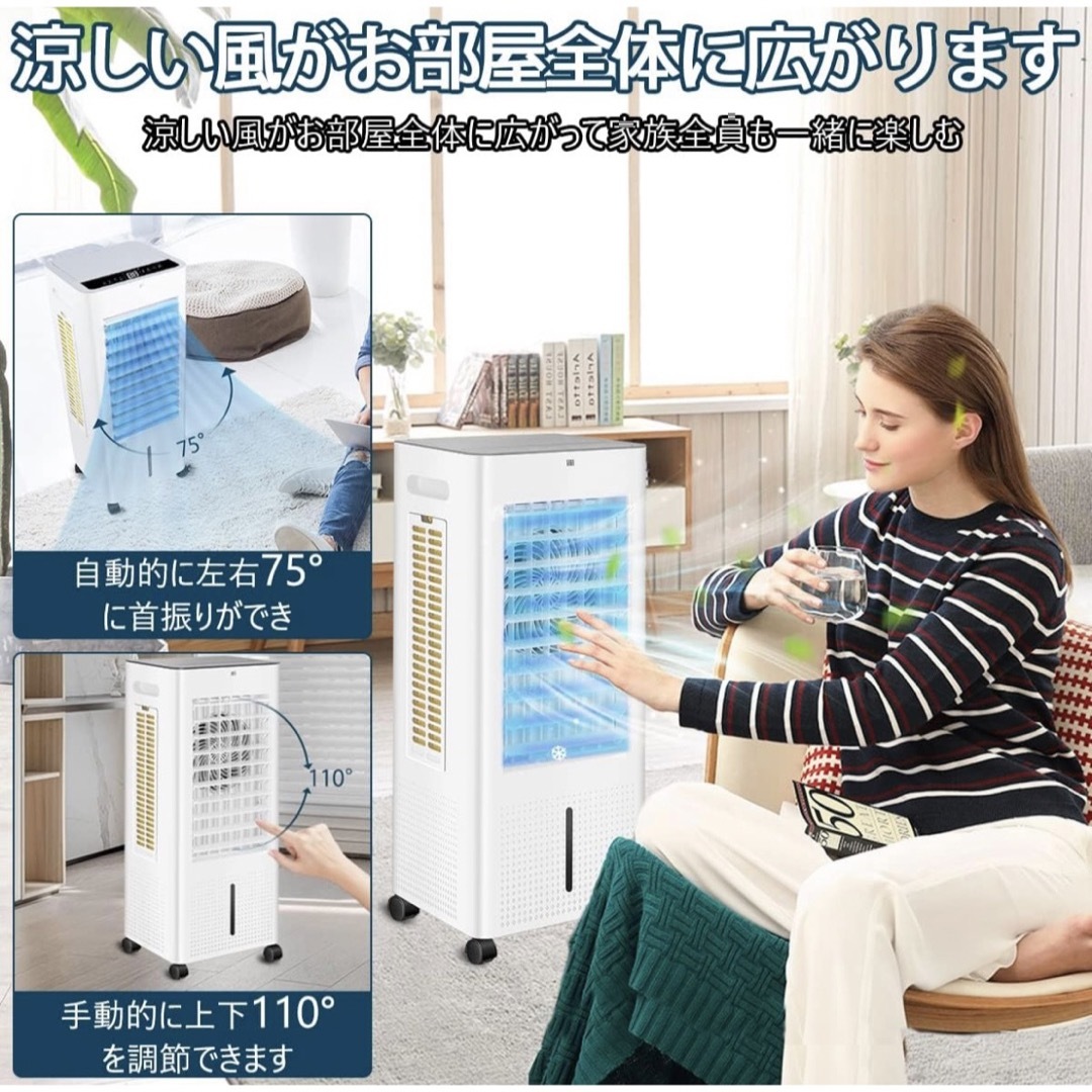 スマホ/家電/カメラ冷風機 冷風扇 扇風機 強力 3方向で吸水8L大容量 上部給水 LED液晶画面