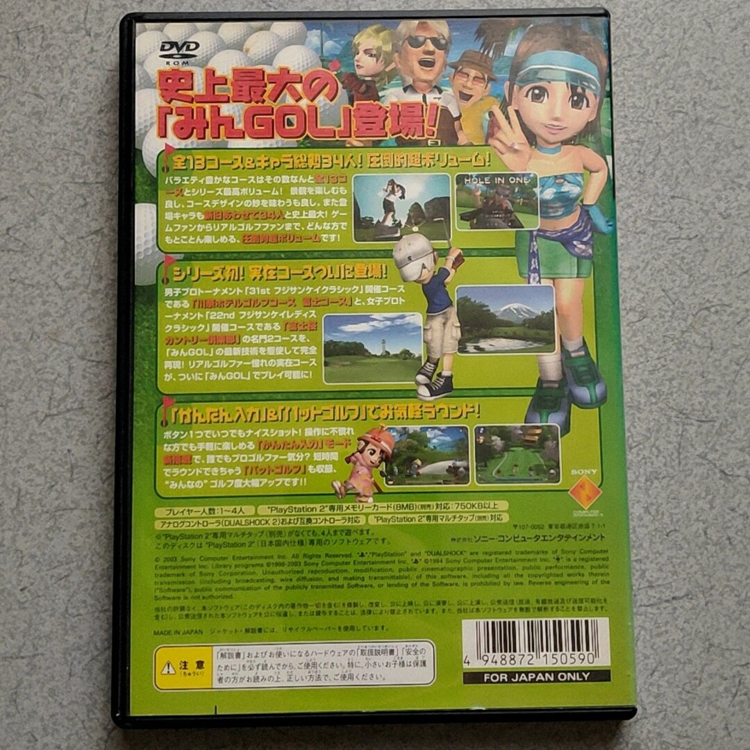 ps2ソフト みんなのGOLF4 エンタメ/ホビーのゲームソフト/ゲーム機本体(家庭用ゲームソフト)の商品写真