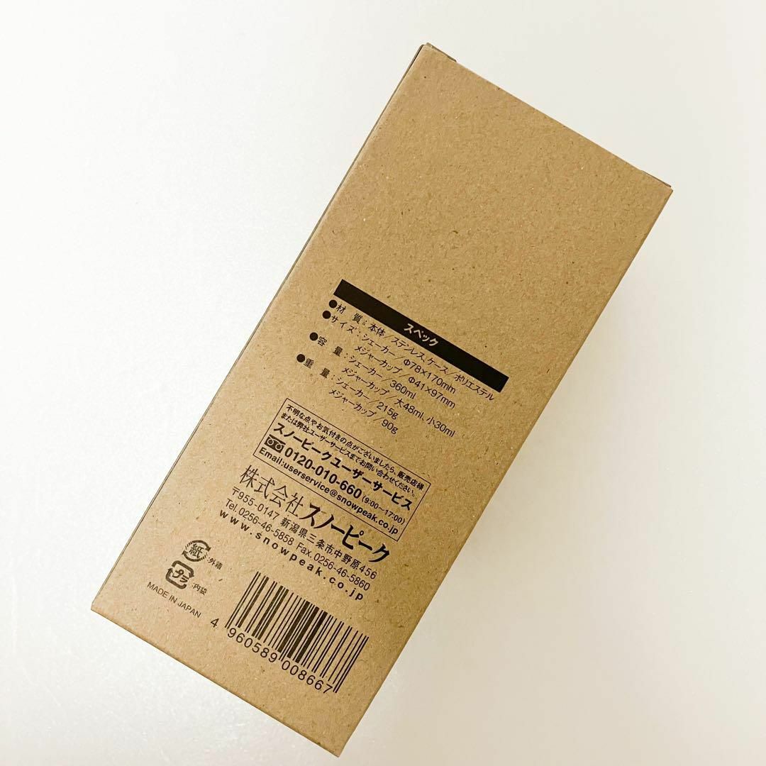 www.haoming.jp - スノーピーク ポイントギフト カクテルシェーカー