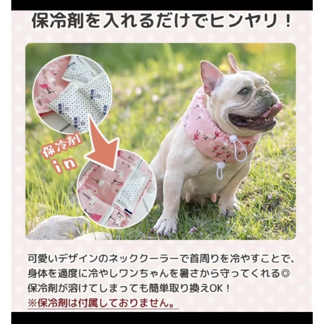 【新品未使用】ネッククーラー(S) その他のペット用品(犬)の商品写真