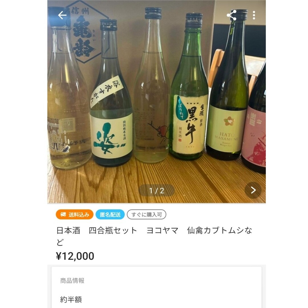 開店祝い 日本酒 日本酒 おいらさま専用 十四代 酒 jobs.iee.ihu.gr