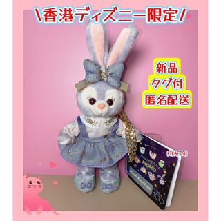 お得に買える通販 - ディズニーステラルー シェリーメイ香港ぬいぐるみ