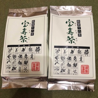 宝寿茶 新品未開封 2個セット200ｇ(健康茶)