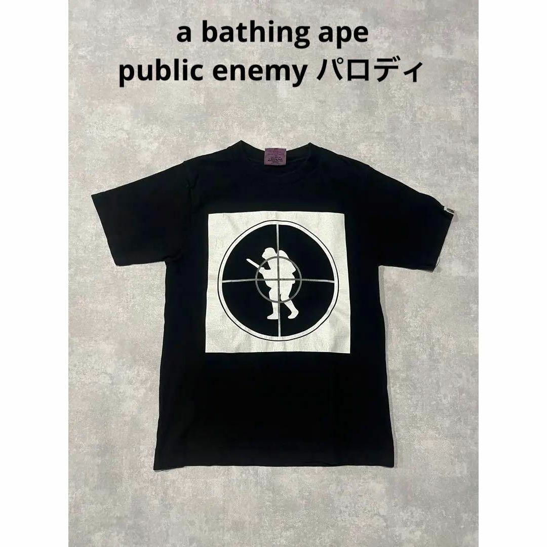 激レア　PUBLIC ENEMY パブリックエナミー tシャツ  当時物