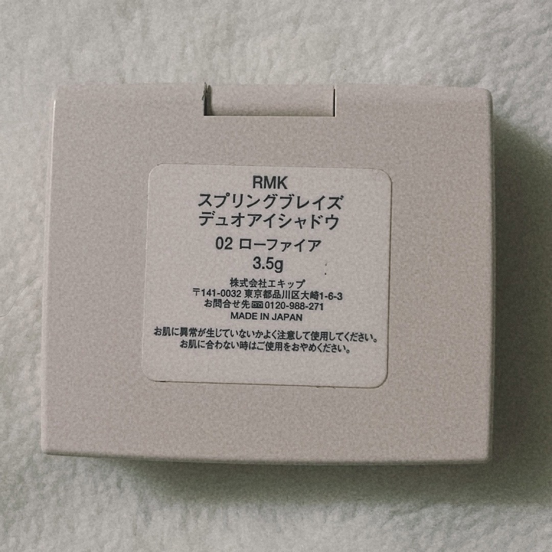 RMK(アールエムケー)のRMK スプリングブレイズデュオ　アイシャドウ 02 コスメ/美容のベースメイク/化粧品(アイシャドウ)の商品写真