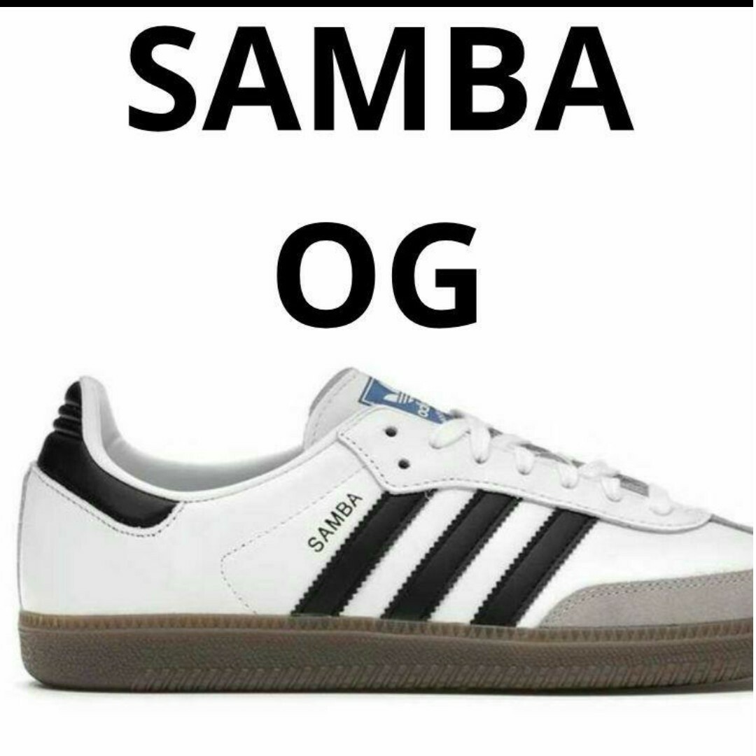 25.5㎝ adidas SAMBA OGスニーカー ホワイト サンバ