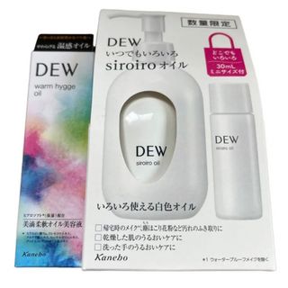 デュウ(DEW)のカネボウDEW✴︎2点セット(オイル/美容液)