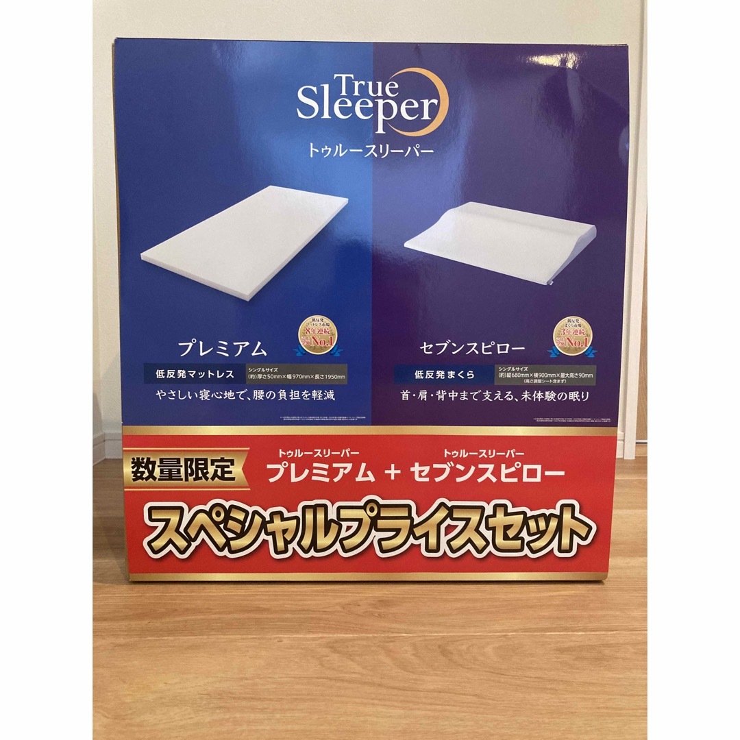 True Sleeper(トゥルースリーパー)の【新品】トゥルースリーパープレミアム　シングル　5cm セブンスピロー　セット インテリア/住まい/日用品のベッド/マットレス(マットレス)の商品写真