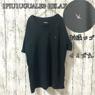 1piu1uguale3 - 1piu1uguale3relax 鶴刺繍ロゴ VネックTシャツ XL